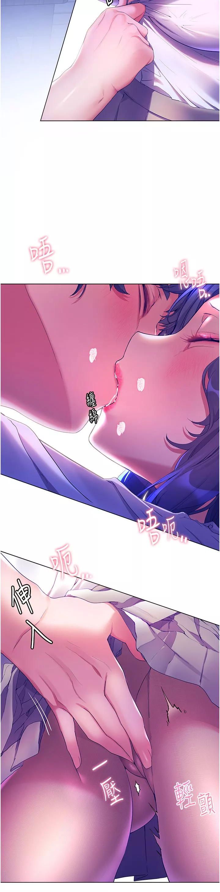 幸福小岛-第44话-在母校教室里翻云覆雨 - 图片 11