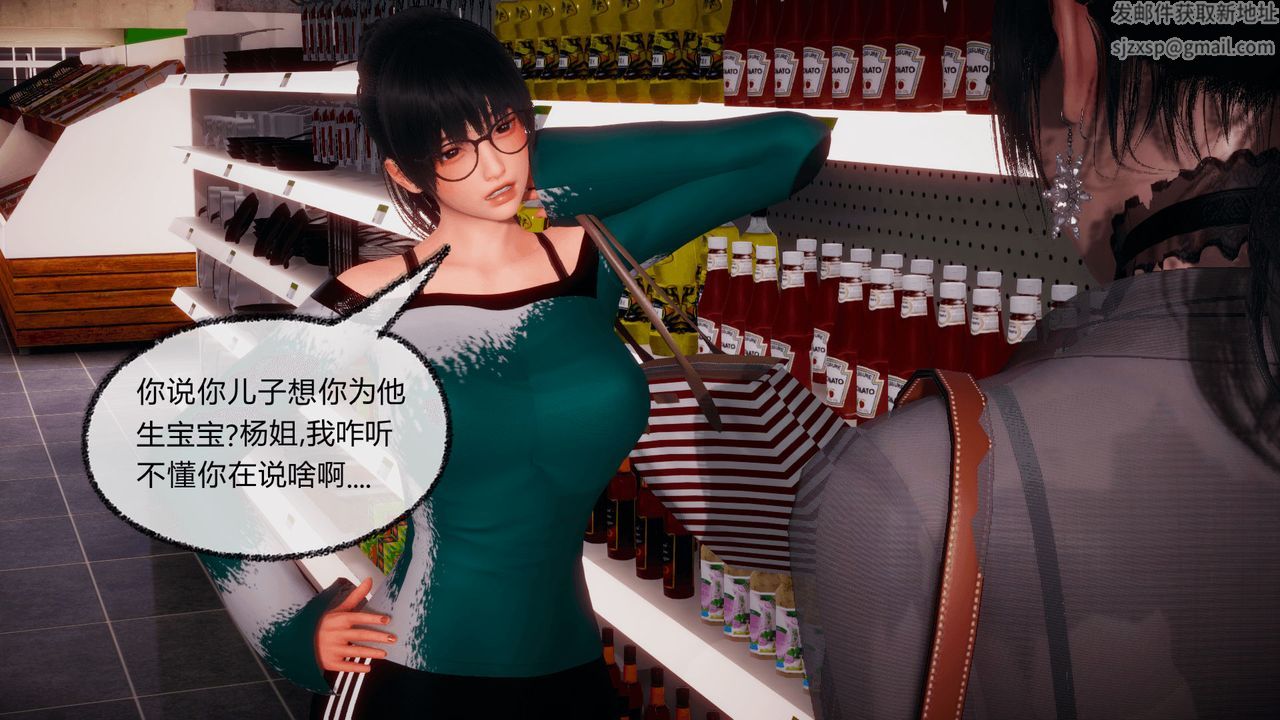 [3D]催眠契约录-第一部-母亲篇第05话