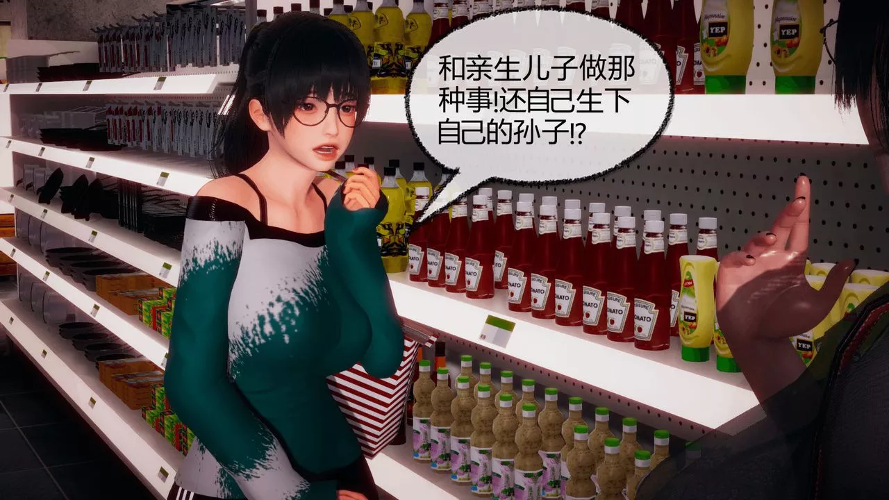 [3D]催眠契约录-第一部-母亲篇-第05话 - 图片 15