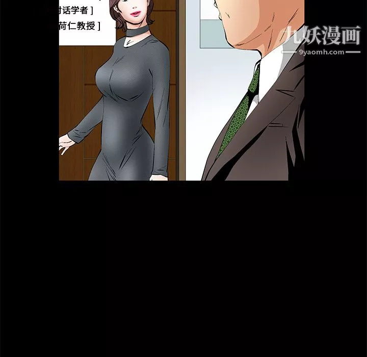 Masochist-潜藏的慾望-第17话 - 图片 78