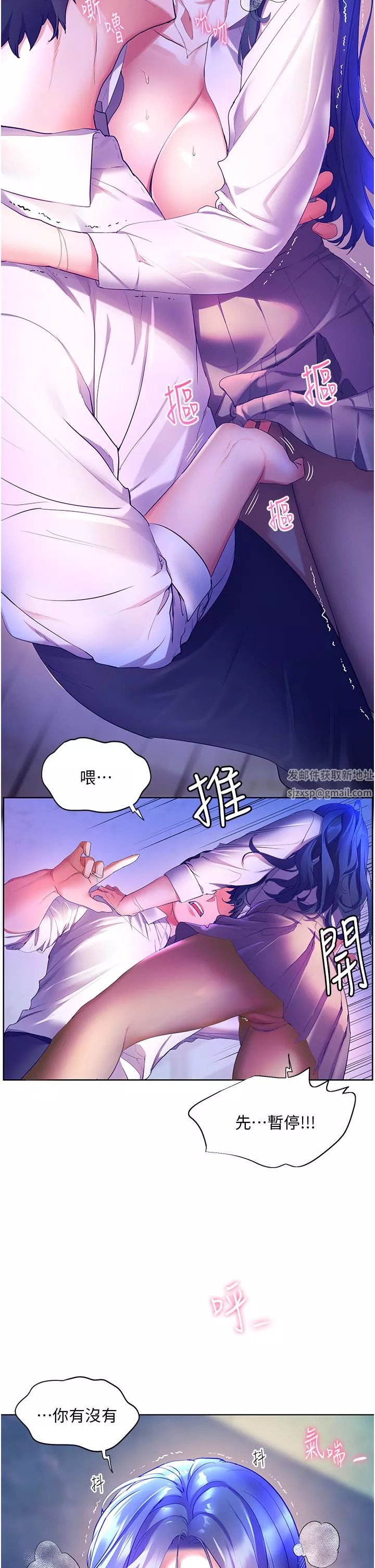 幸福小岛-第44话-在母校教室里翻云覆雨 - 图片 13