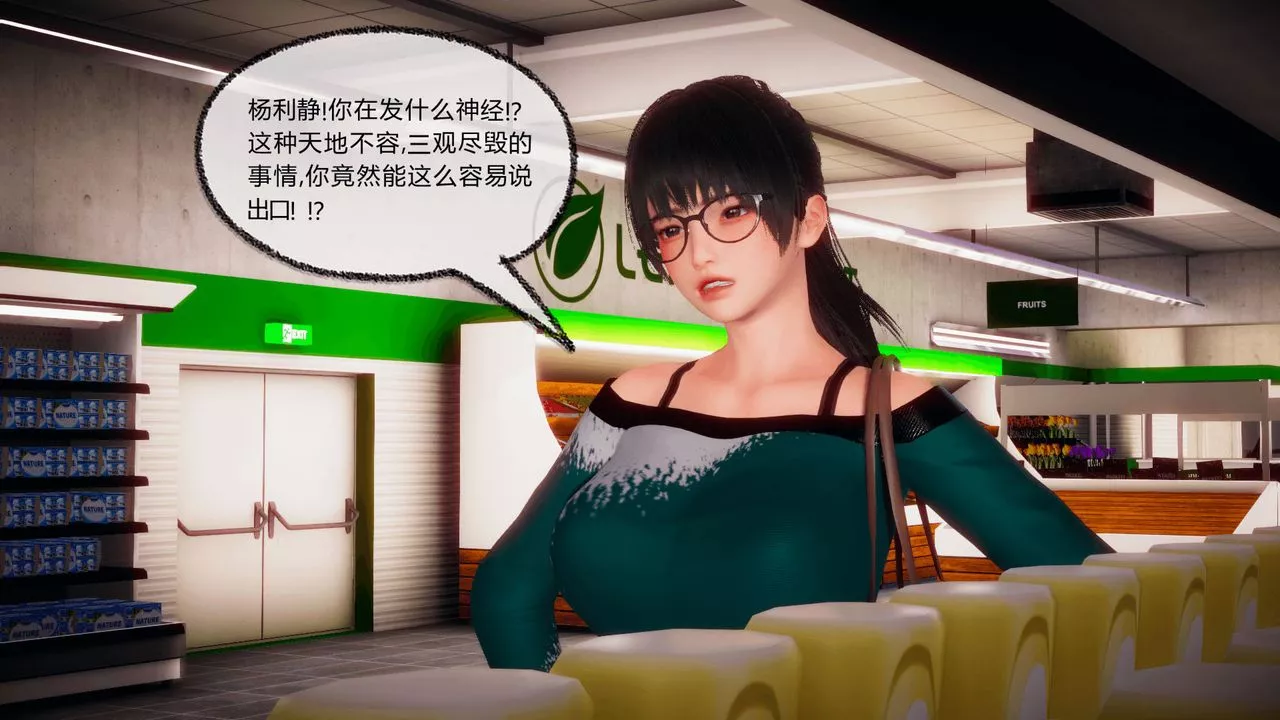 [3D]催眠契约录-第一部-母亲篇-第05话 - 图片 16