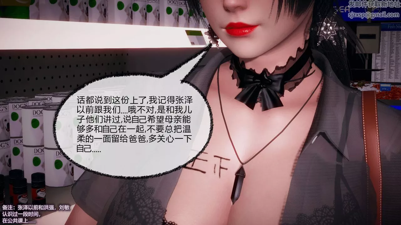 [3D]催眠契約錄-第一部-母親篇第05話