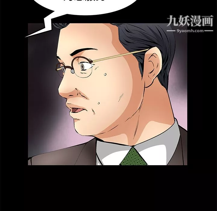 Masochist-潜藏的慾望-第17话 - 图片 82
