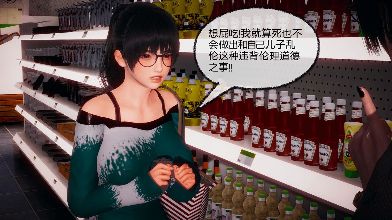 [3D]催眠契约录-第一部-母亲篇第05话