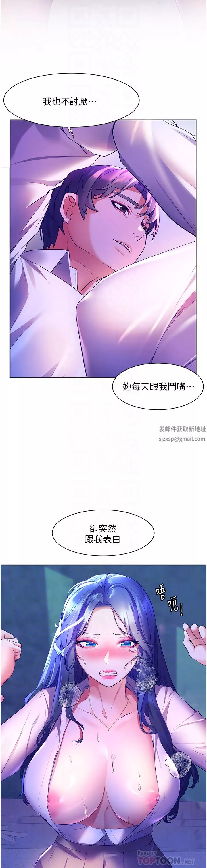 幸福小岛-第44话-在母校教室里翻云覆雨 - 图片 18