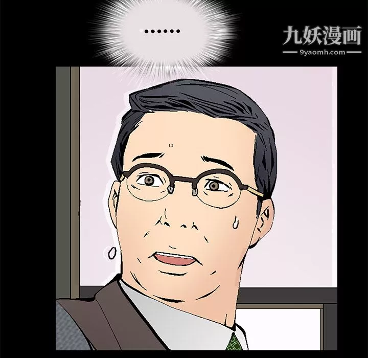 Masochist-潛藏的慾望第17話