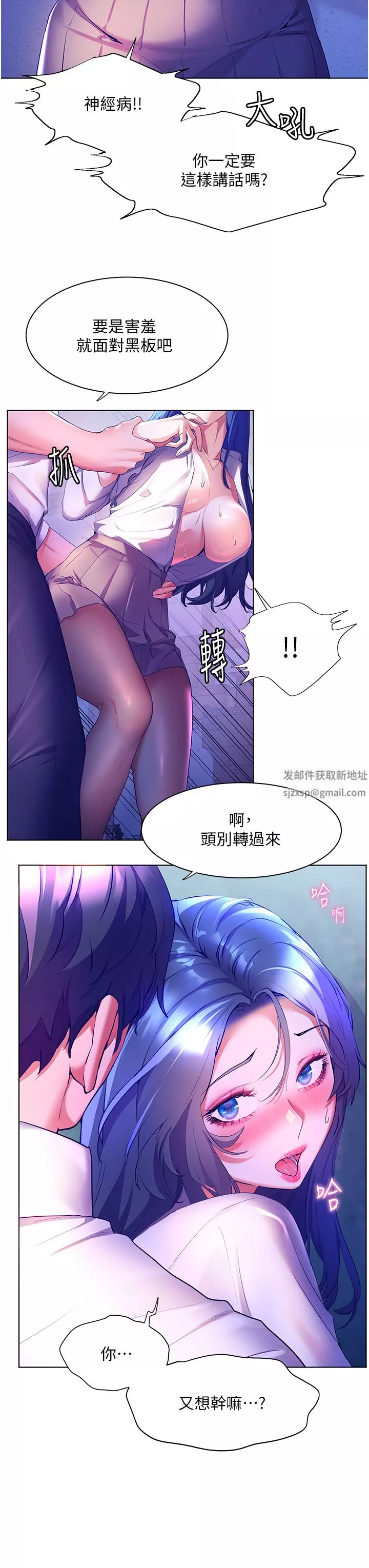 幸福小岛-第44话-在母校教室里翻云覆雨 - 图片 19