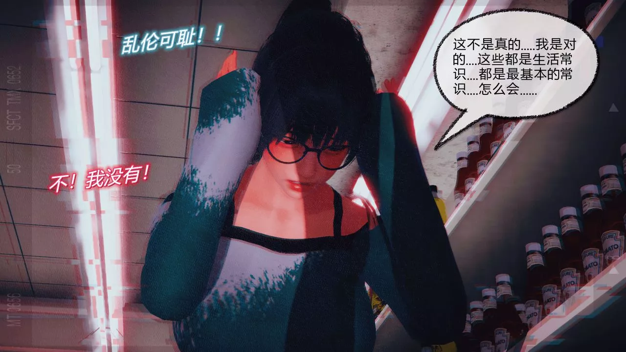 [3D]催眠契约录-第一部-母亲篇-第05话 - 图片 33