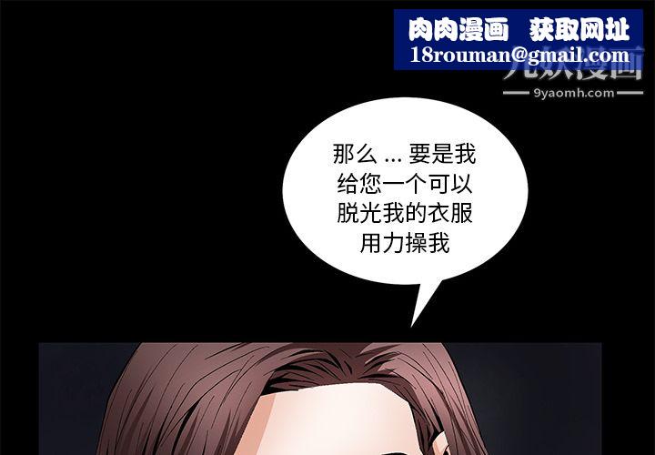 Masochist-潜藏的慾望第18话