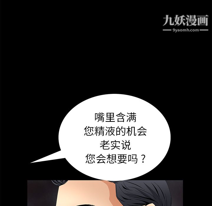 Masochist-潜藏的慾望第18话