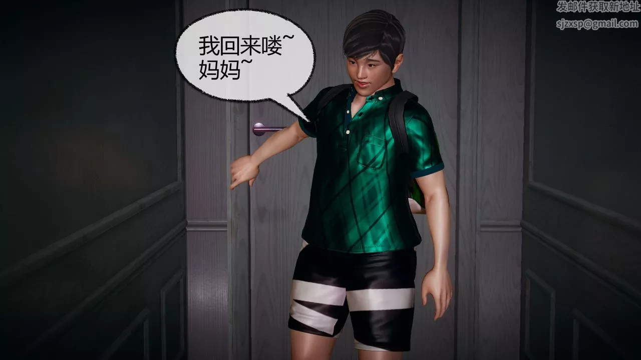 [3D]催眠契约录-第一部-母亲篇-第05话 - 图片 37
