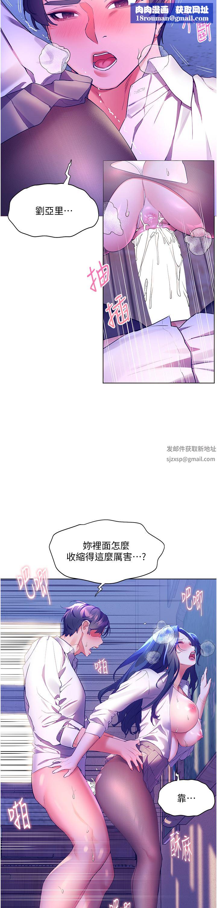 幸福小岛第44话-在母校教室里翻云覆雨