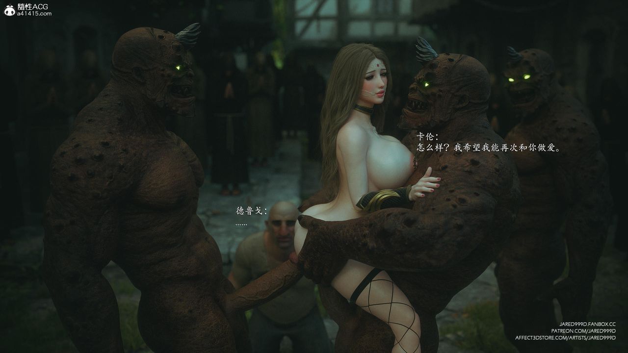 [3D][Jared999D]堕落女士[FallenLady]第45话