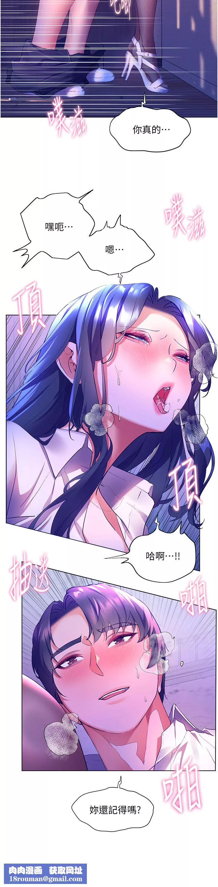 幸福小岛-第44话-在母校教室里翻云覆雨 - 图片 26