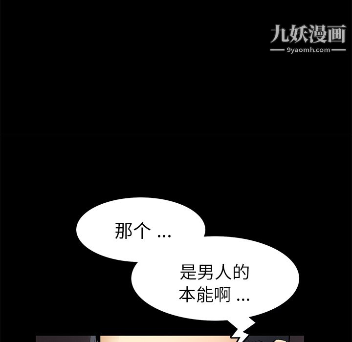 Masochist-潛藏的慾望第18話