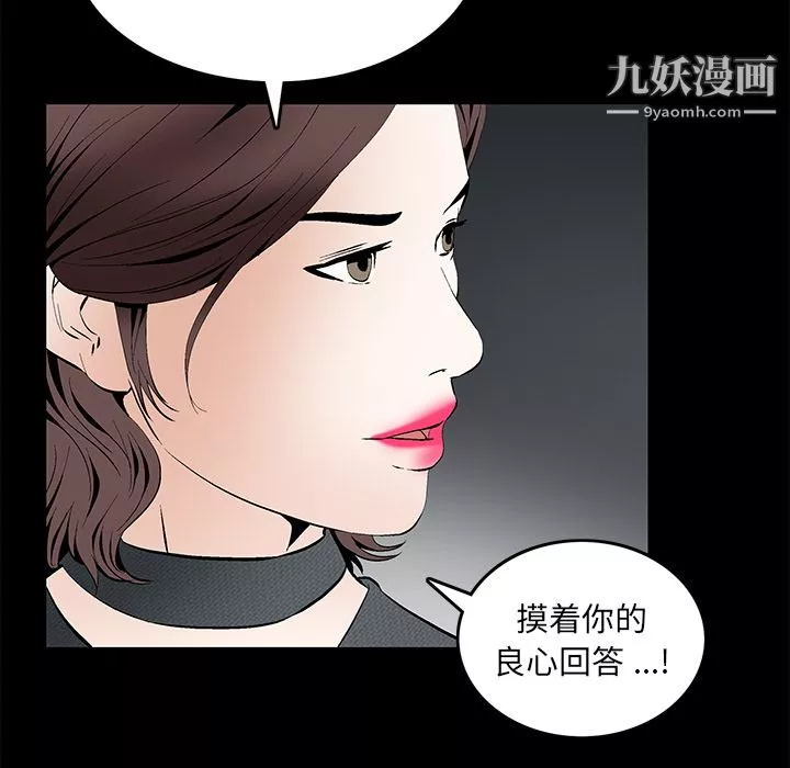 Masochist-潜藏的慾望-第18话 - 图片 9