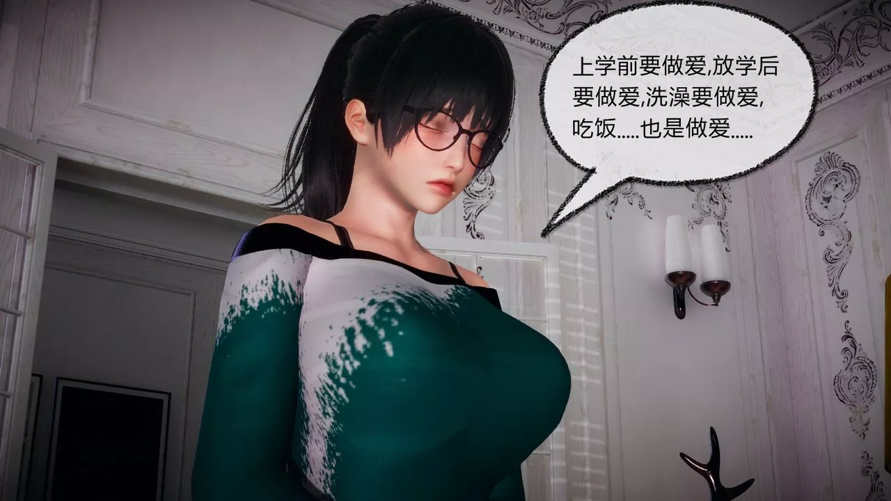 [3D]催眠契約錄-第一部-母親篇第05話