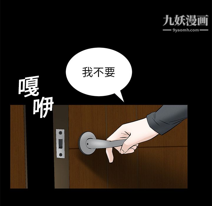 Masochist-潜藏的慾望第18话