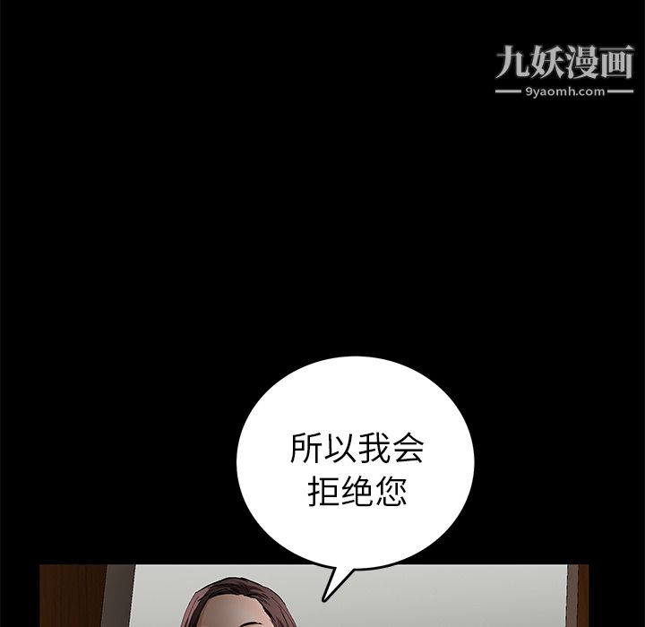 Masochist-潜藏的慾望第18话