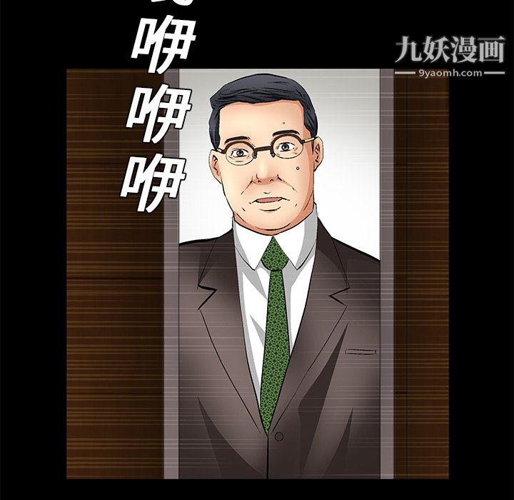 Masochist-潜藏的慾望第18话