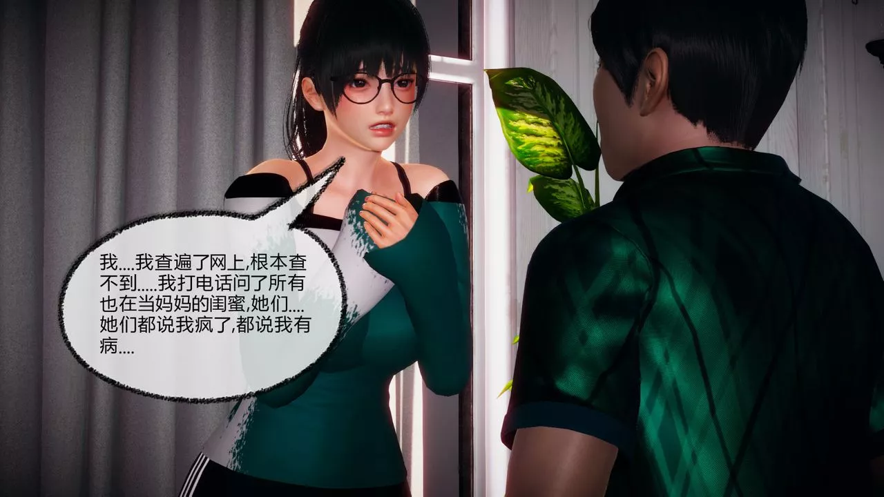 [3D]催眠契约录-第一部-母亲篇-第05话 - 图片 45