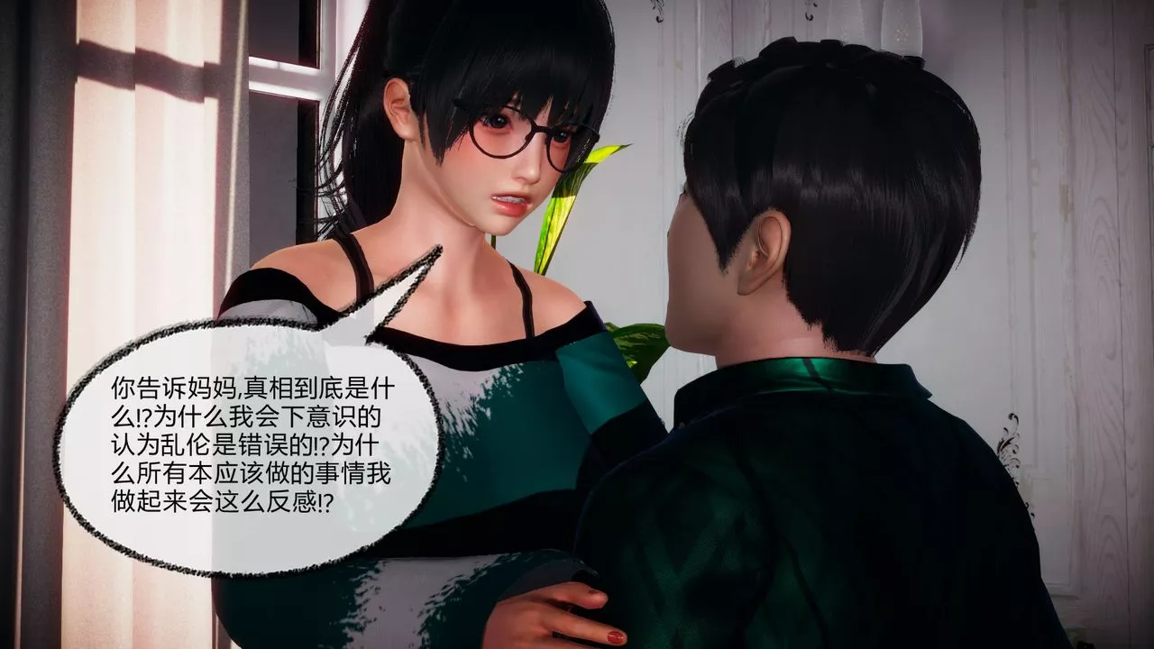 [3D]催眠契約錄-第一部-母親篇第05話