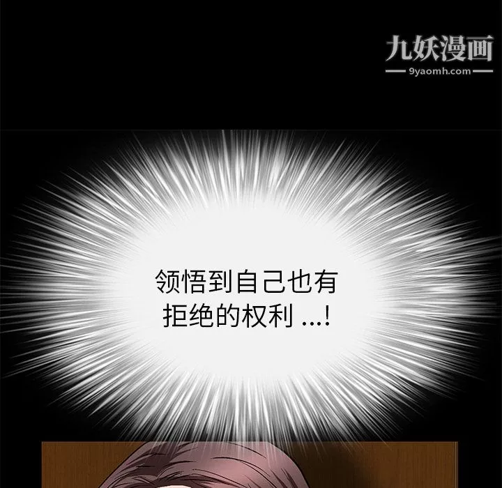 Masochist-潜藏的慾望-第18话 - 图片 21