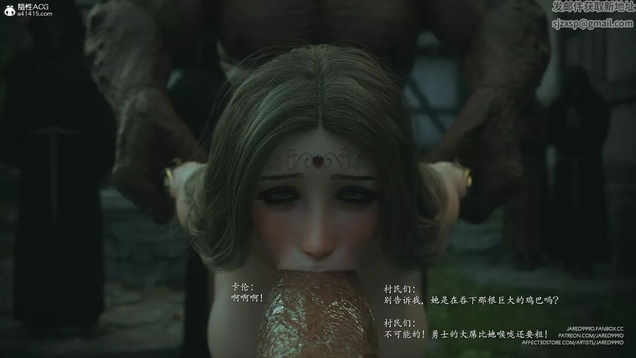 [3D][Jared999D]堕落女士[FallenLady]-第45话 - 图片 38