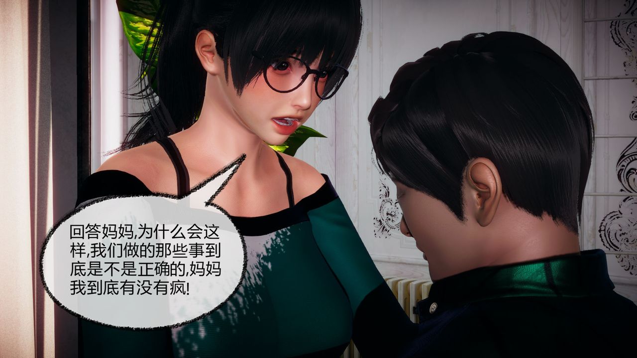 [3D]催眠契约录-第一部-母亲篇第05话