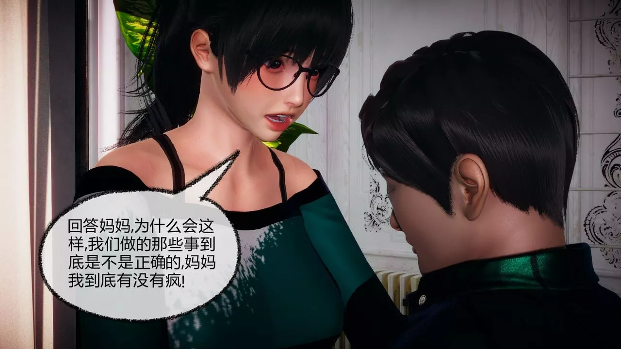 [3D]催眠契约录-第一部-母亲篇-第05话 - 图片 53