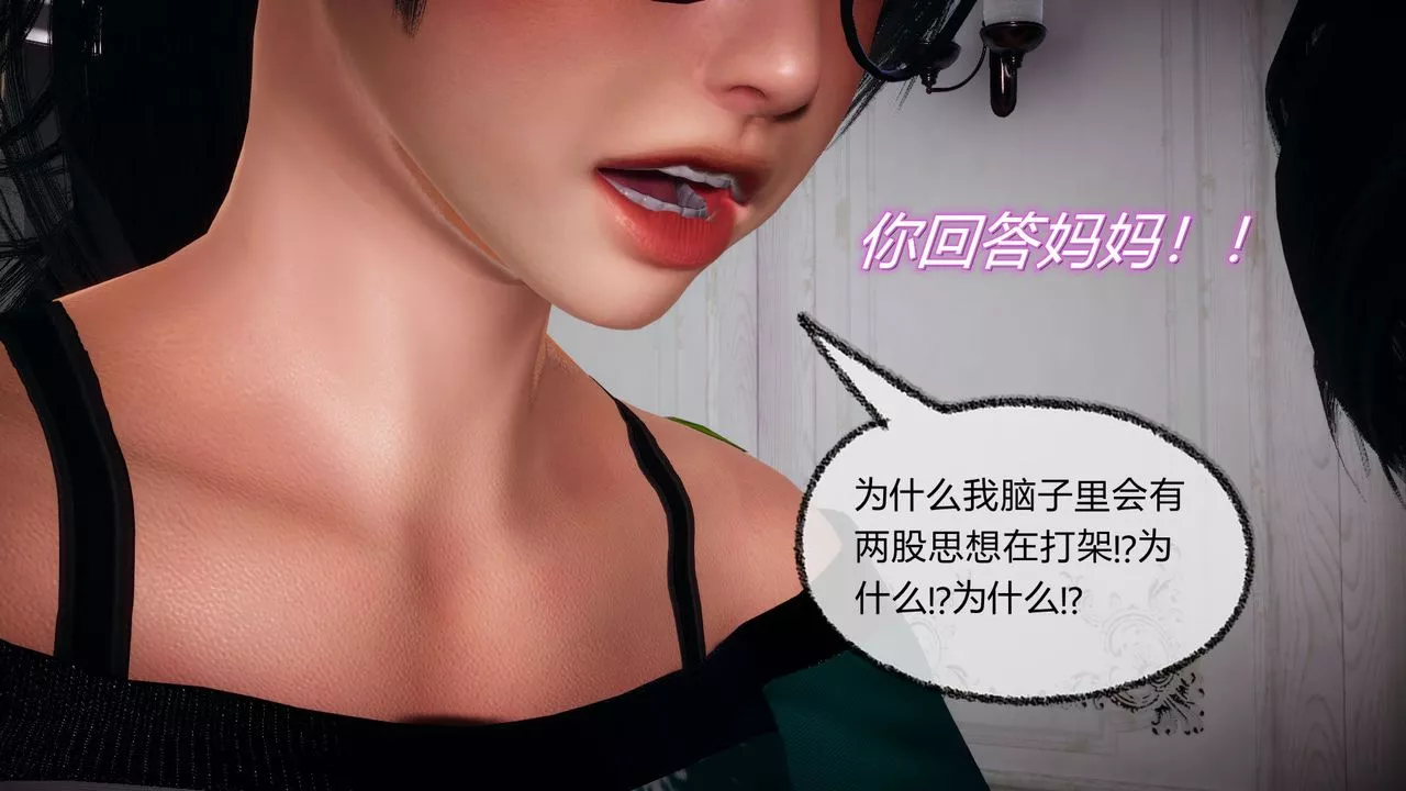 [3D]催眠契约录-第一部-母亲篇-第05话 - 图片 54