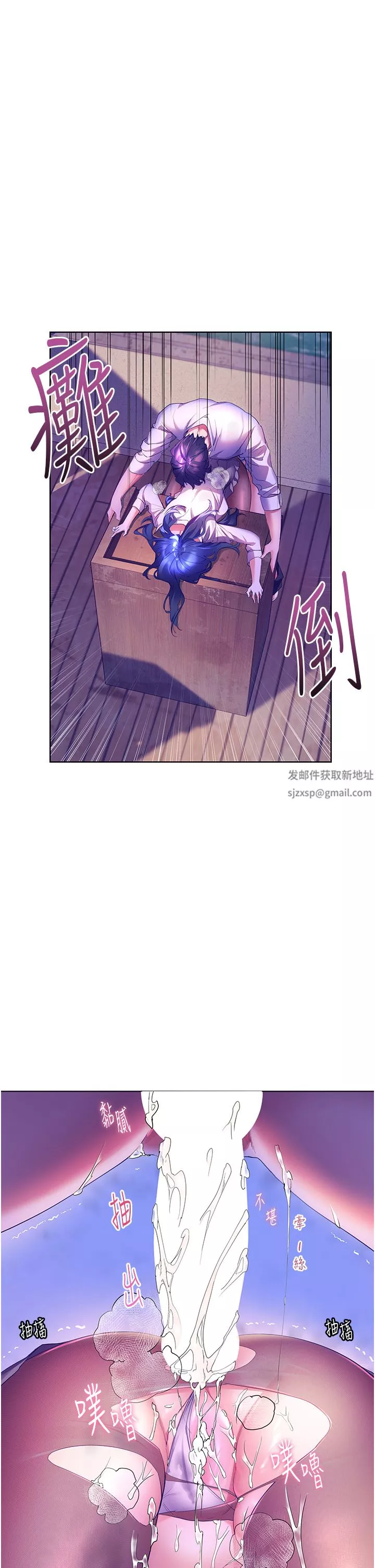 幸福小岛-第44话-在母校教室里翻云覆雨 - 图片 37