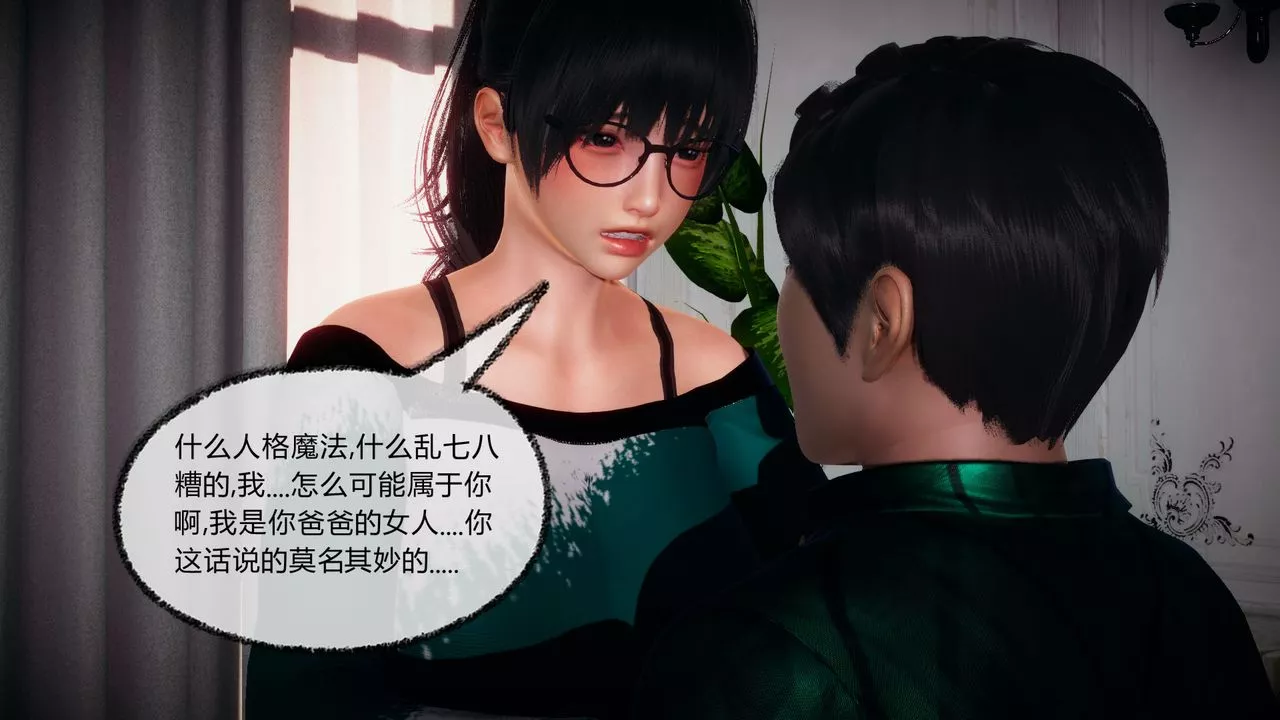 [3D]催眠契约录-第一部-母亲篇-第05话 - 图片 56