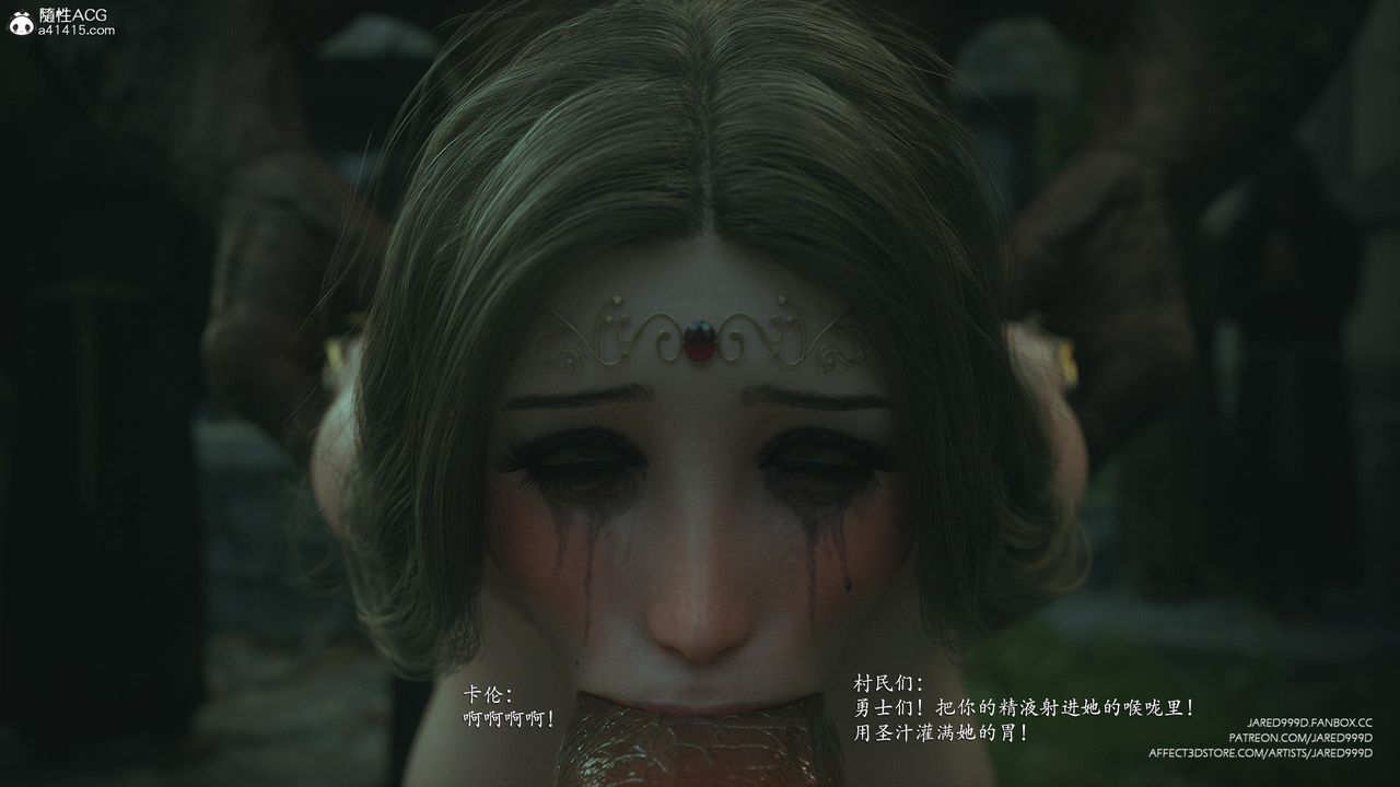 [3D][Jared999D]堕落女士[FallenLady]第45话