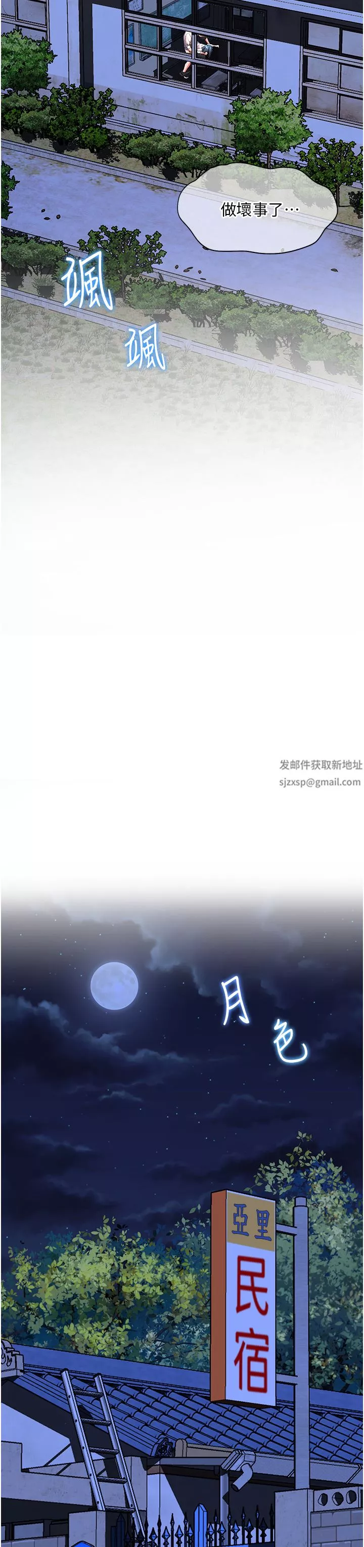 幸福小岛-第44话-在母校教室里翻云覆雨 - 图片 39