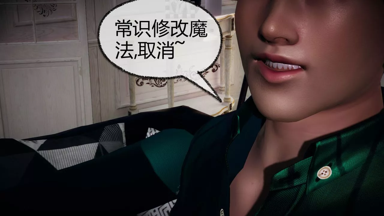 [3D]催眠契约录-第一部-母亲篇-第05话 - 图片 58