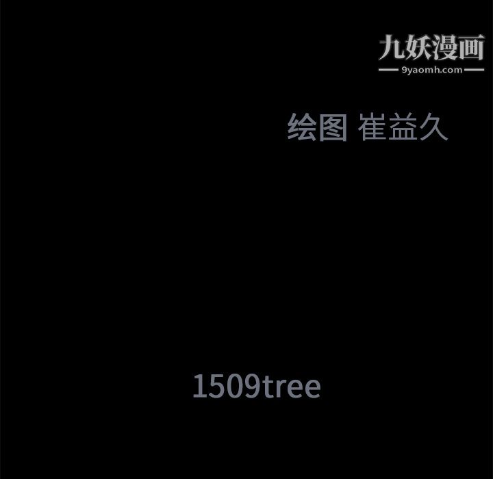 Masochist-潛藏的慾望第18話