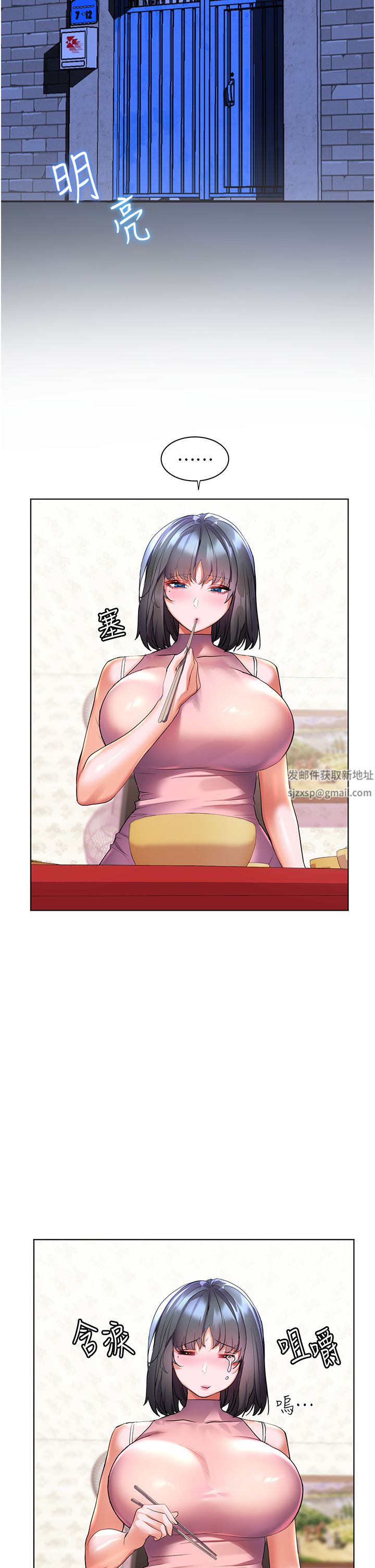 幸福小岛第44话-在母校教室里翻云覆雨