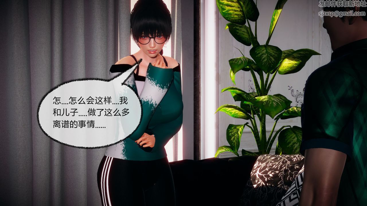 [3D]催眠契约录-第一部-母亲篇第05话