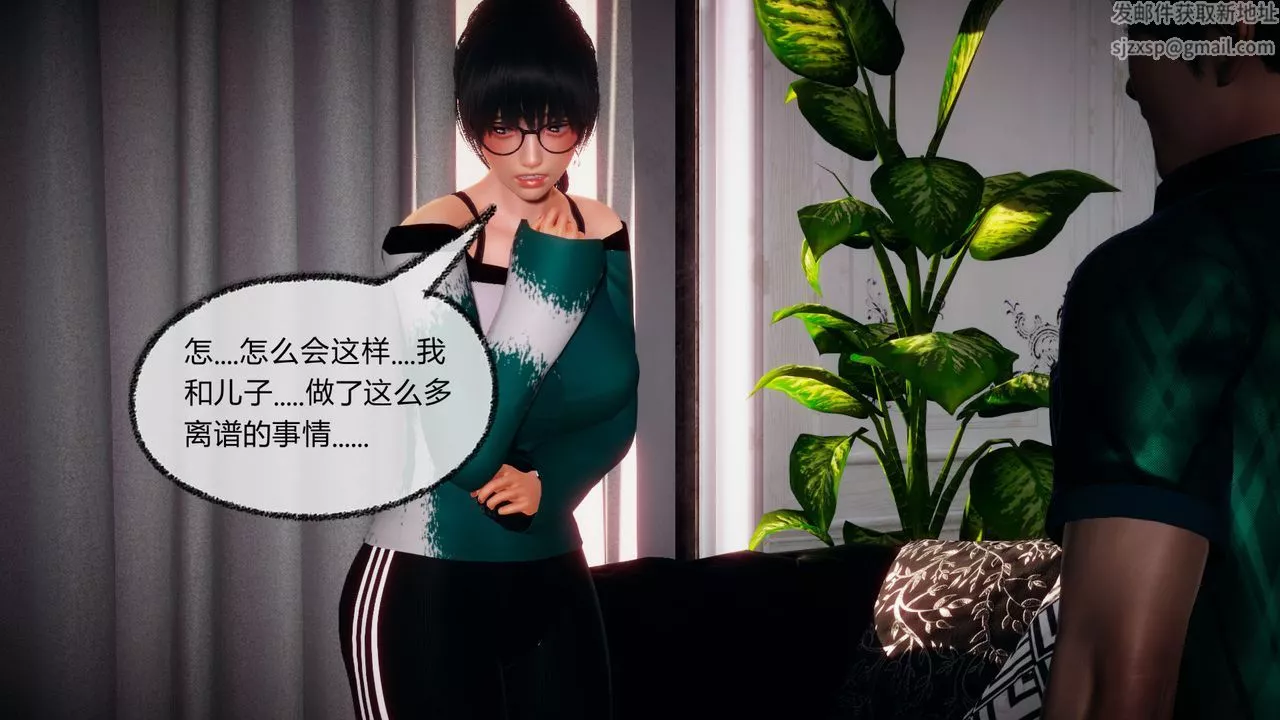 [3D]催眠契约录-第一部-母亲篇-第05话 - 图片 61