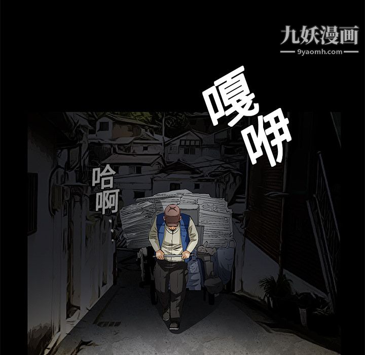 Masochist-潛藏的慾望第18話