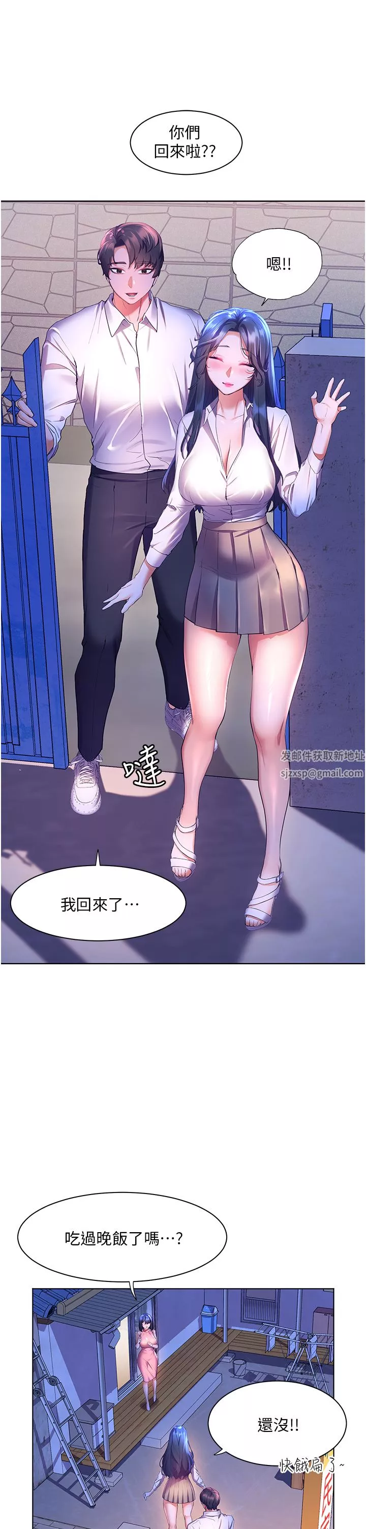 幸福小岛-第44话-在母校教室里翻云覆雨 - 图片 42