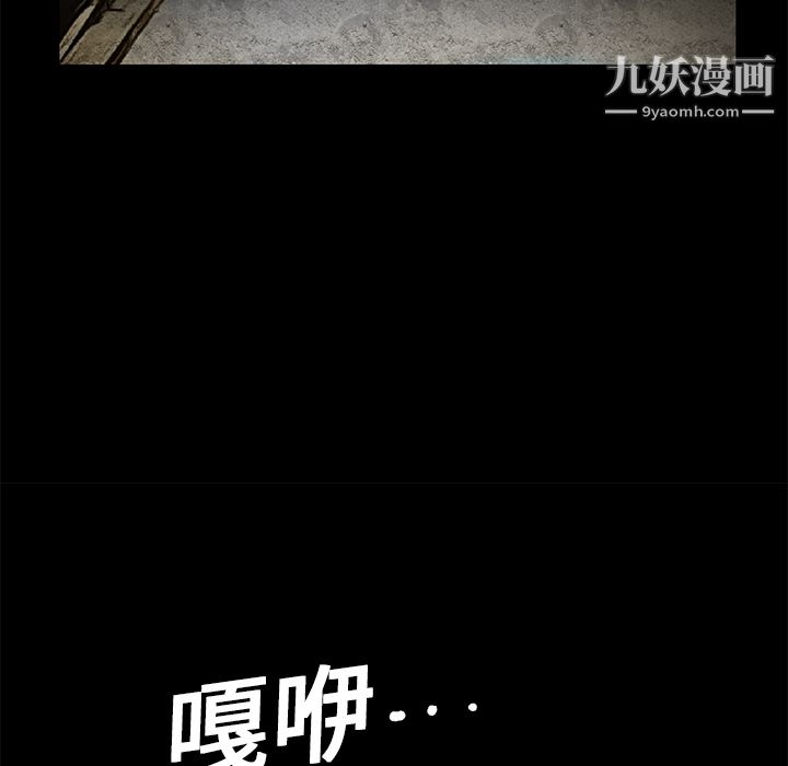 Masochist-潜藏的慾望第18话