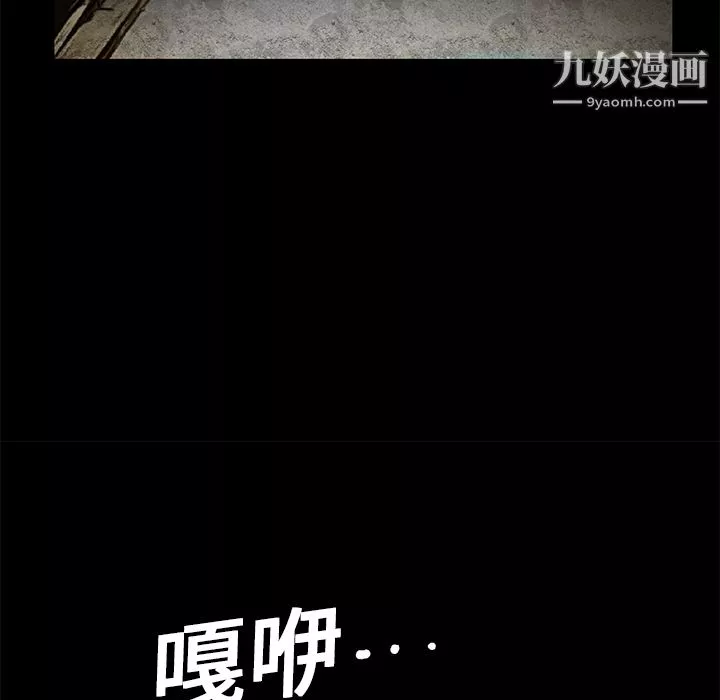 Masochist-潜藏的慾望-第18话 - 图片 33