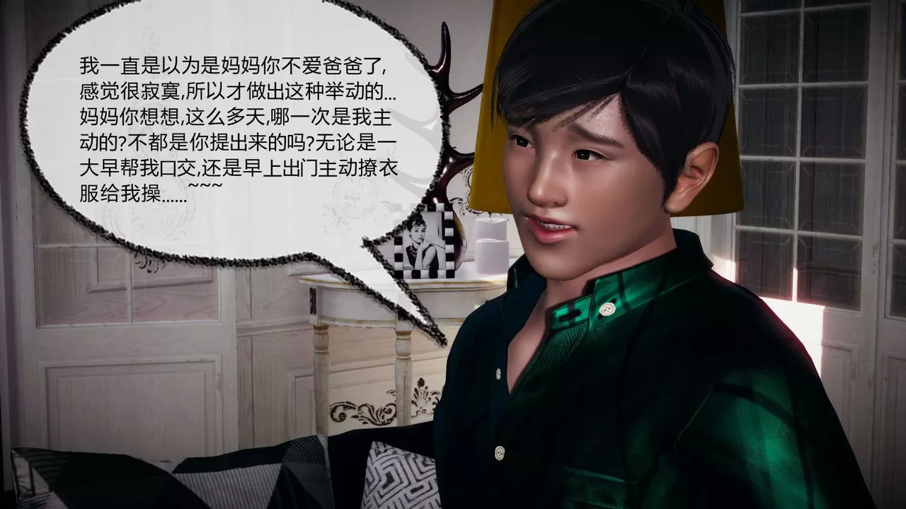 [3D]催眠契约录-第一部-母亲篇-第05话 - 图片 66