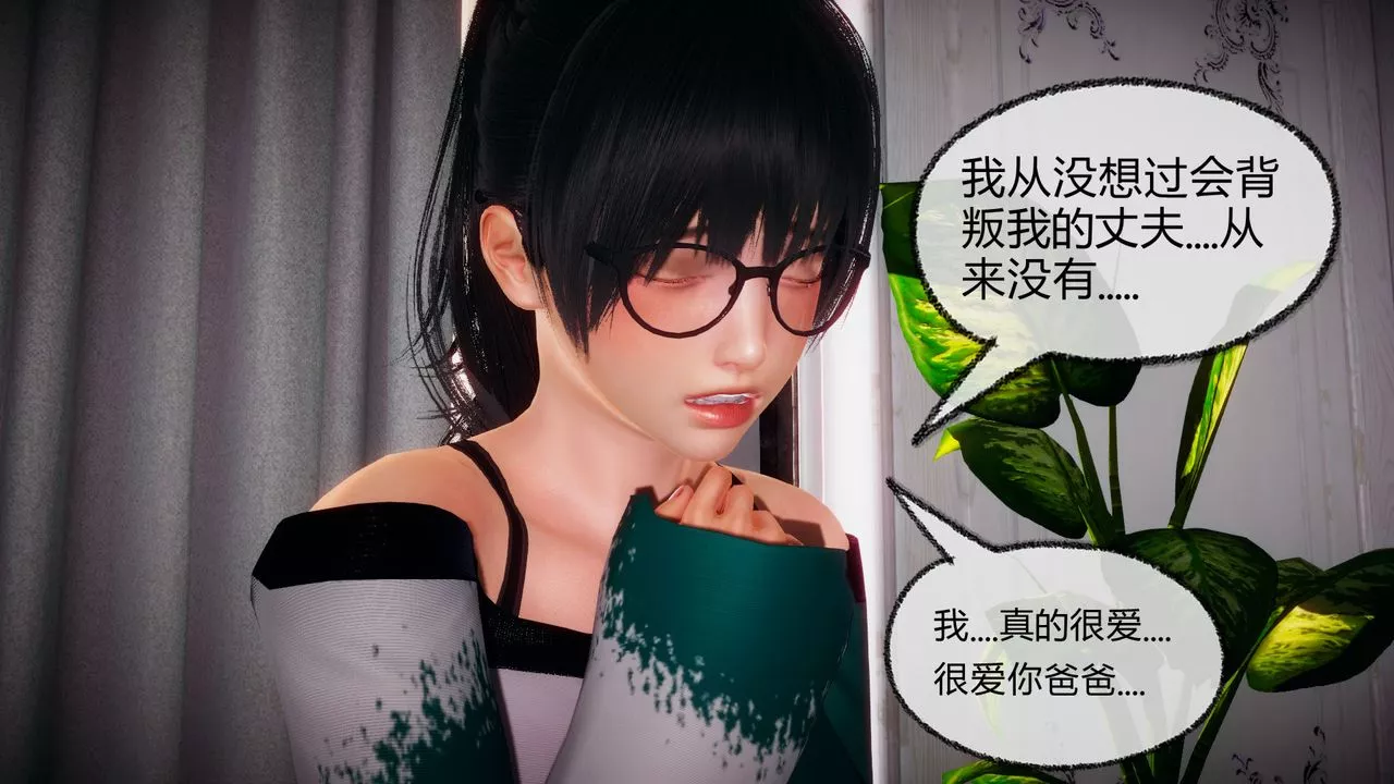 [3D]催眠契約錄-第一部-母親篇第05話