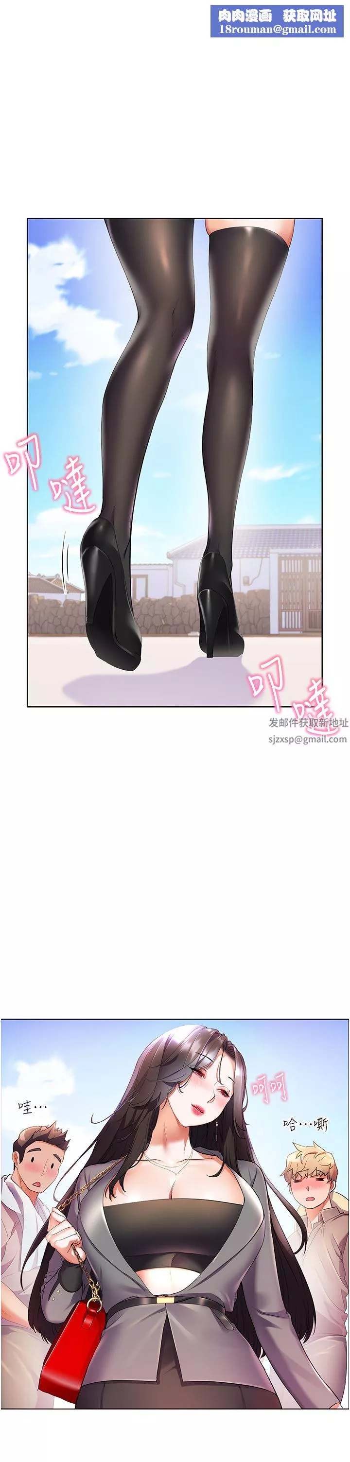 幸福小岛-第45话-激情奔放的「见面礼」 - 图片 1