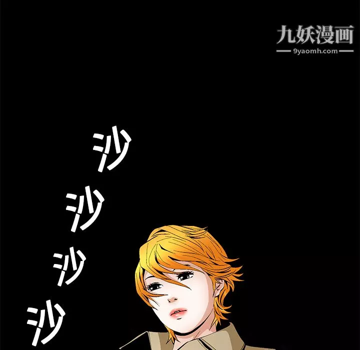 Masochist-潛藏的慾望第18話