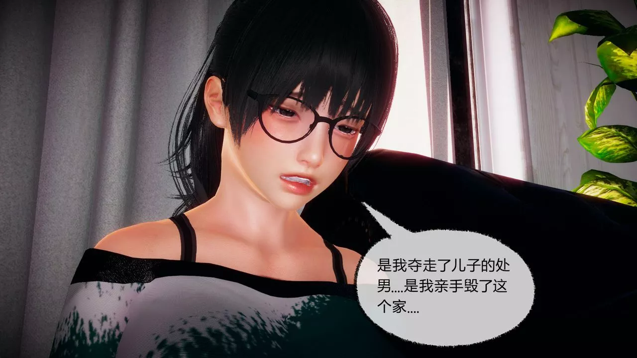 [3D]催眠契约录-第一部-母亲篇-第05话 - 图片 78